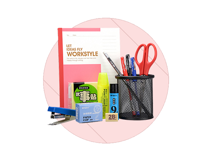 办公文具